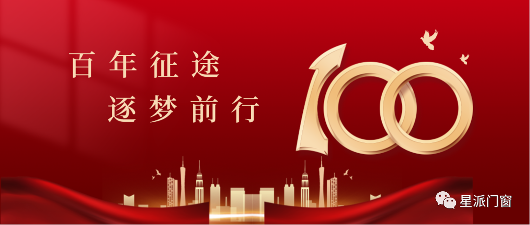 鋁合金門窗品牌 鋁合金門窗品牌