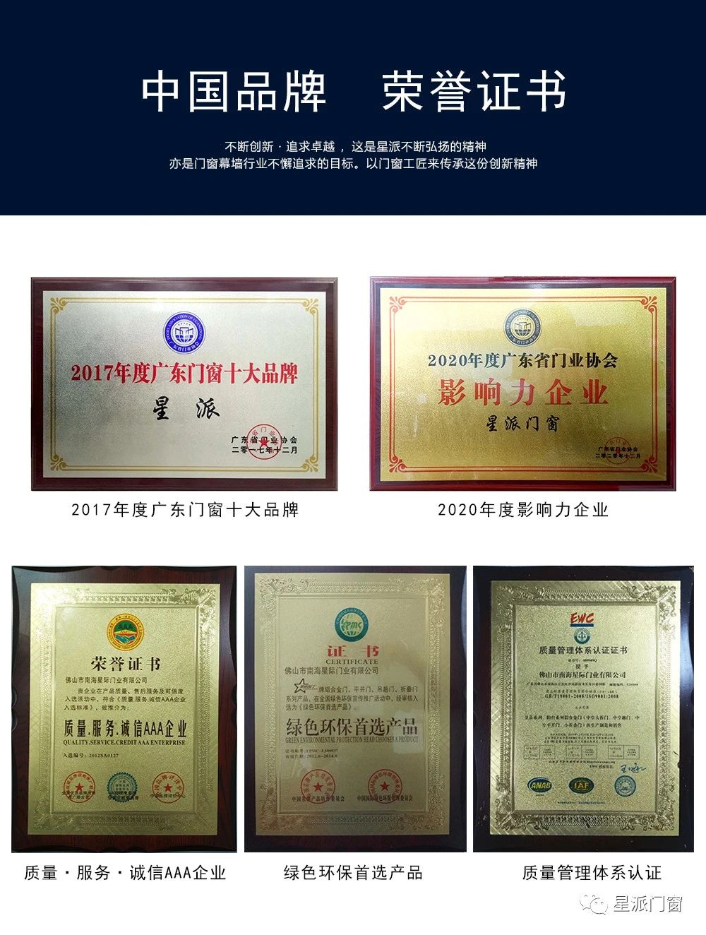 門(mén)窗十大品牌