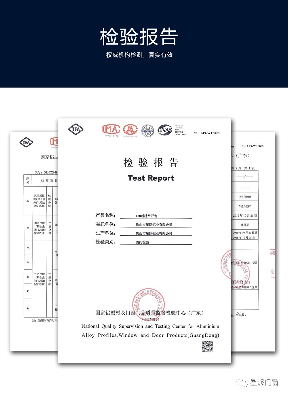 門(mén)窗十大品牌