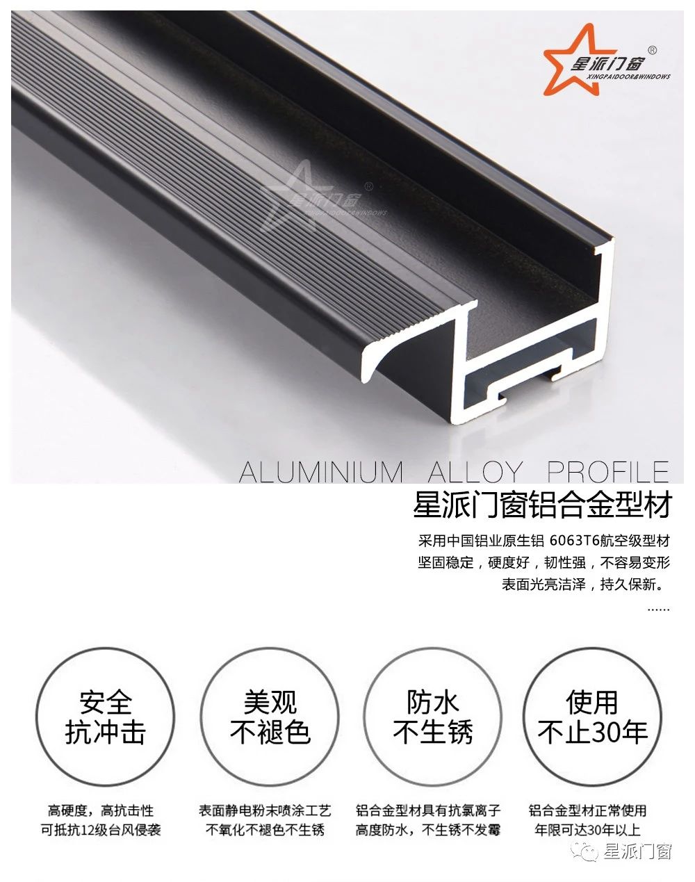 鋁合金門窗品牌 鋁合金門窗品牌