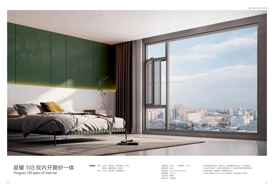 門(mén)窗十大品牌 門(mén)窗十大品牌